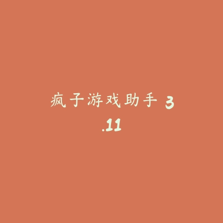 邢台123 1.7.2_绿色下载网_生活服务_邢台123生活服务