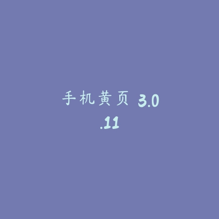 钱脉试玩 2.0.8_绿色下载网_娱乐趣味_