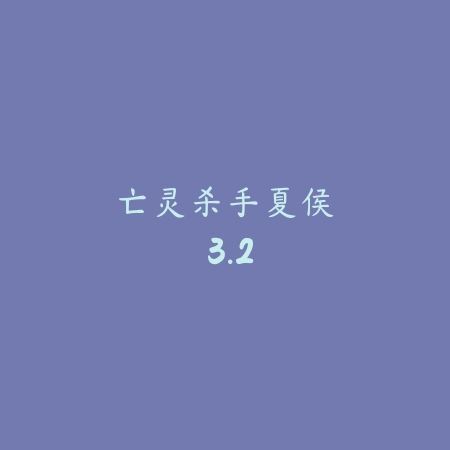 小苹果：一起来跳舞 1.0.27_绿色下载网_苹果游戏_