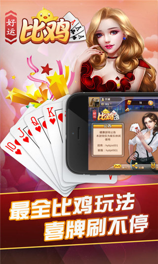 传说对决体验服(Arena of Valor 先行服)v1.44.5.1 安卓版_绿色下载网_动作格斗_Arena of Valor 先行服