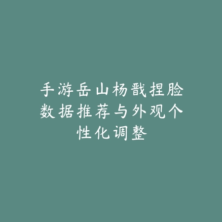 2025手游耗电高怎么办？省电秘籍大公开，告别电量焦虑！_绿色下载网_游戏攻略_