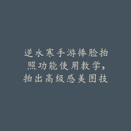 火影忍者手游粉丝忍战模式怎么玩？详细规则与阵容推荐解析_绿色下载网_游戏攻略_