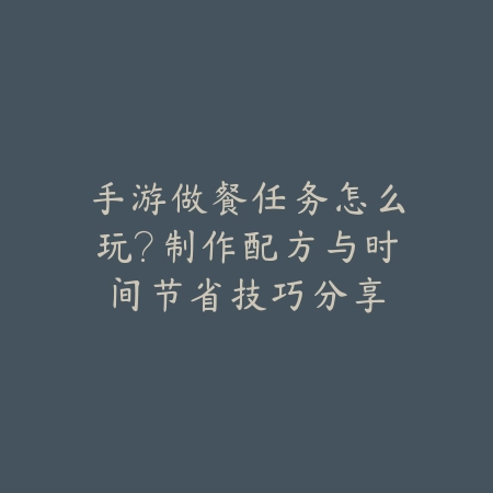 指尖舞动的奇幻伙伴：TFT手游小小英雄操作全指南_绿色下载网_游戏攻略_TFT手游