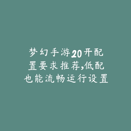 排球少年手游灰羽列夫怎么出金？最新抽卡技巧详解_绿色下载网_游戏攻略_