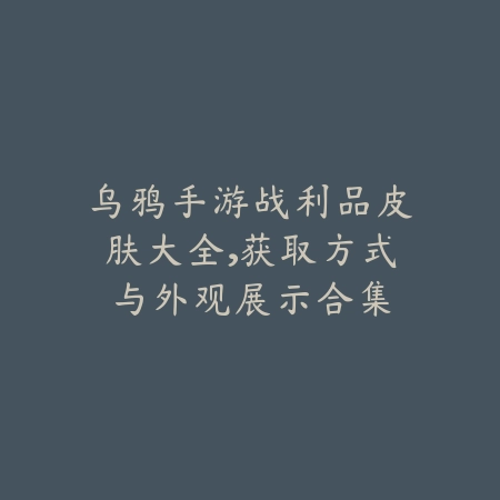 战神之刃手游官方免费版下载安装地址及最新内容前瞻_绿色下载网_手游资讯_