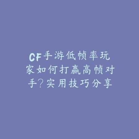 DNF手游职业转换卡无法使用原因及解决办法_绿色下载网_游戏攻略_
