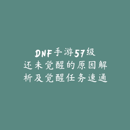 狂野驯兽师手游新纪元攻略大全，宠物捕捉与养成技巧盘点_绿色下载网_游戏攻略_