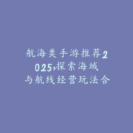 2025武侠卡牌手游小程序推荐：放置挂机，轻松养成武侠宗师！_绿色下载网_游戏推荐_