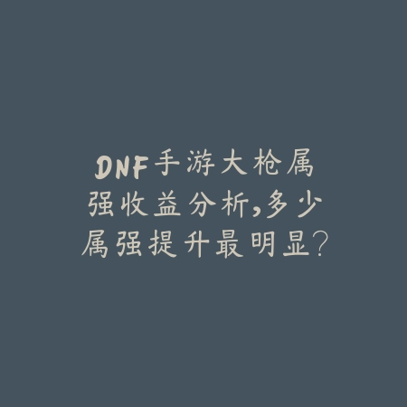 奥奇手游怎么进化精灵？2025最新精灵进化条件与材料获取攻略_绿色下载网_游戏攻略_