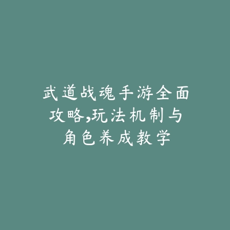 海贼王手游段位表全汇总及晋级规则说明_绿色下载网_游戏攻略_