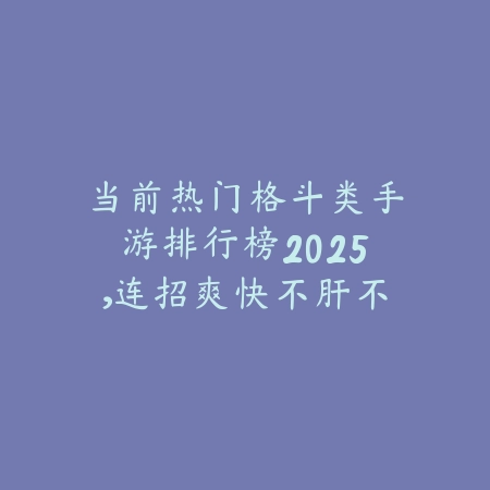 仙侠手游0.1折送永久VIP2025：超值福利，畅玩仙侠世界！_绿色下载网_游戏推荐_