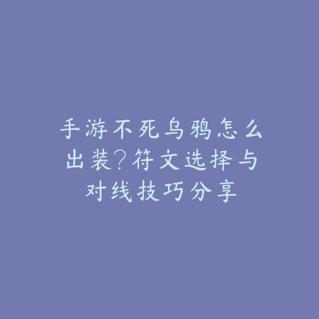 天龙八部手游龙鳞获取途径与高效刷取攻略详解_绿色下载网_游戏攻略_