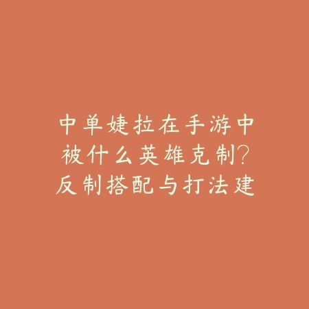 手游斗罗22025怎么打魂兽的？魂兽挑战与捕捉攻略！_绿色下载网_游戏攻略_