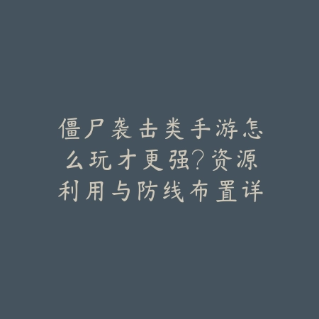 北欧海盗格斗手游图文攻略，全职业连招技巧详解_绿色下载网_游戏攻略_