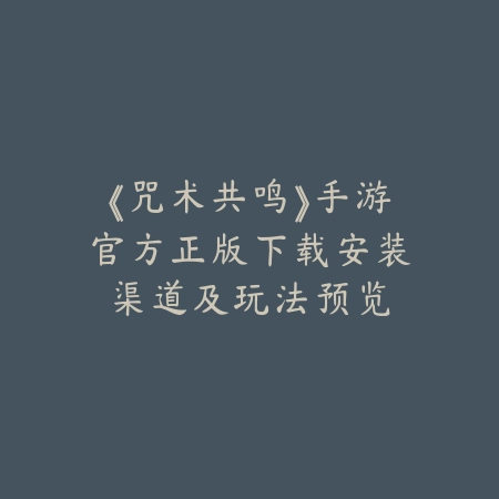 艾塔纪元手游男女玩家比例调查，社交系统与性别角色影响解析_绿色下载网_手游资讯_
