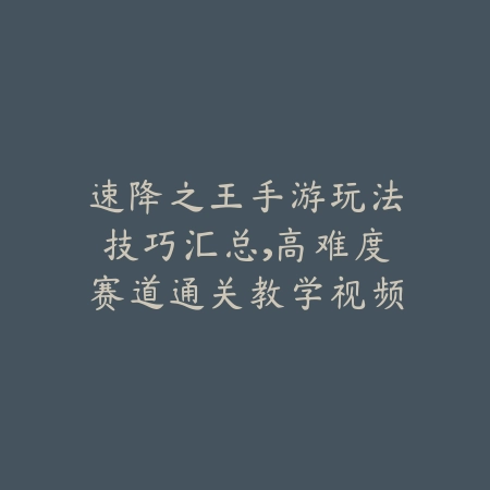 逆水寒手游装备怎么修补？材料消耗与耐久维护机制全解析_绿色下载网_游戏攻略_
