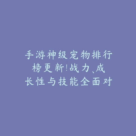 地下城手游韩服驱魔师怎么玩？技能路线与装备选择指南_绿色下载网_游戏攻略_