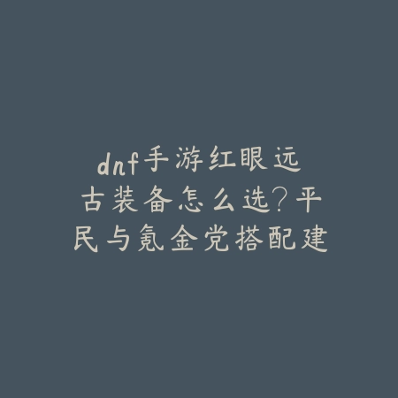 腾讯手游模拟器金铲铲双开方法详细图解_绿色下载网_游戏攻略_