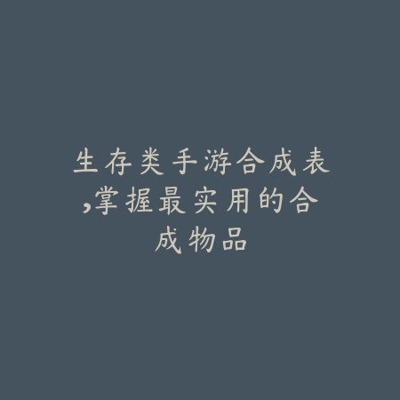 手游十字斩刀种类大全及推荐搭配_绿色下载网_游戏攻略_