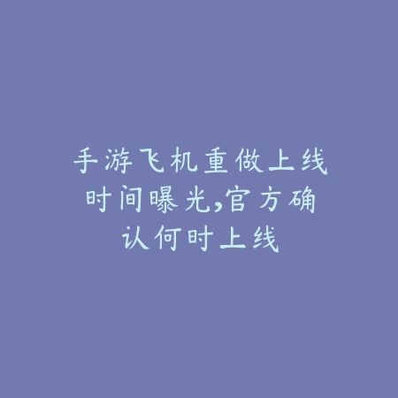 江湖手游二区最新装备价格解析，平民玩家如何选购性价比装备_绿色下载网_游戏资讯_