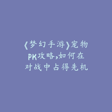 逆水寒手游象棋玩法开启方法与位置说明_绿色下载网_游戏攻略_