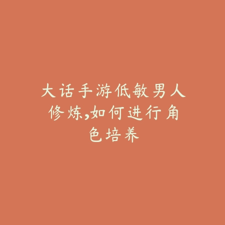 逆水寒手游情侣腿部装扮获取方法_绿色下载网_游戏攻略_