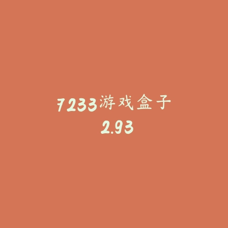 泰萌主 app安装下载 3.22_绿色下载网_苹果APP_泰萌主 app安装下载