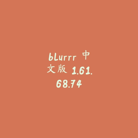 影视猫plus 4.26_绿色下载网_苹果APP_影视猫plus