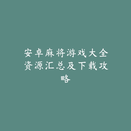 鸽子火影手游最好玩？2025最新火影忍者手游鸽子版本玩法与特色_绿色下载网_游戏推荐_